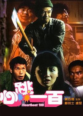 下流女人的唠叨
