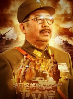 书记2020